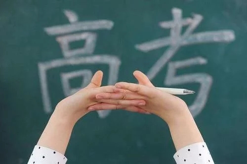 加油啊，少年！1071萬高考考生迎來人生大考