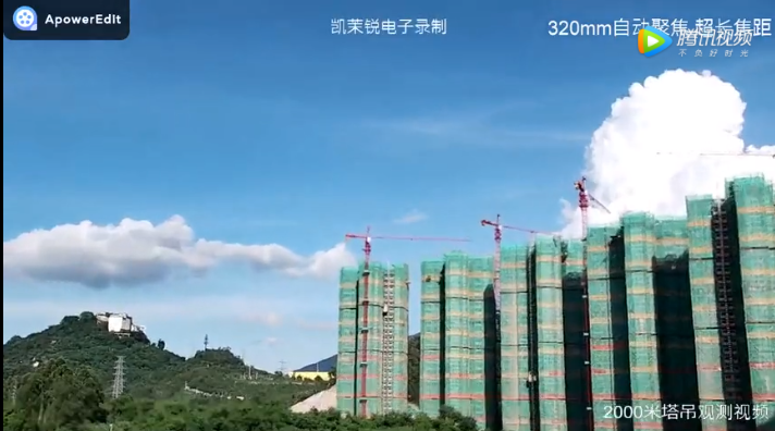 320mm自動(dòng)聚焦 超長焦距 2000米塔吊觀測視頻