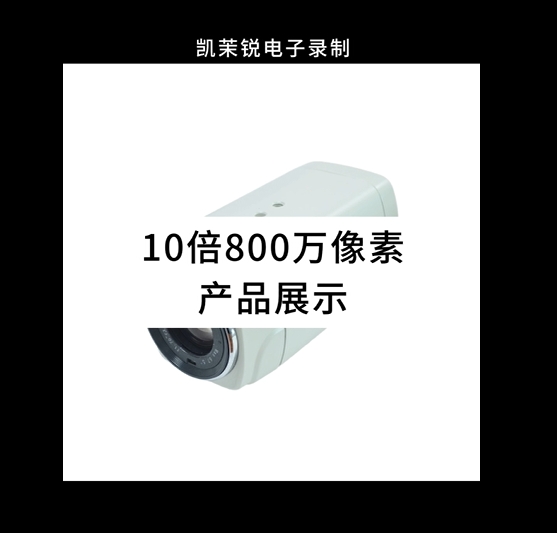 CM8410Z產品展示