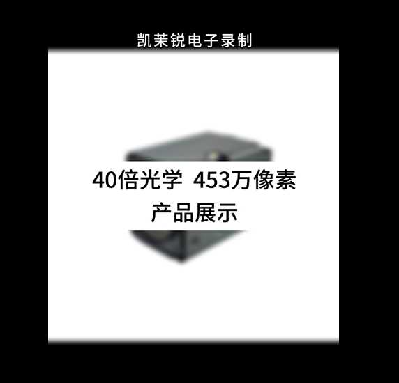 CM8240L產品展示