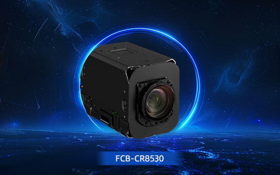 索尼 FCB-CR8530滿足多場景影像的應用